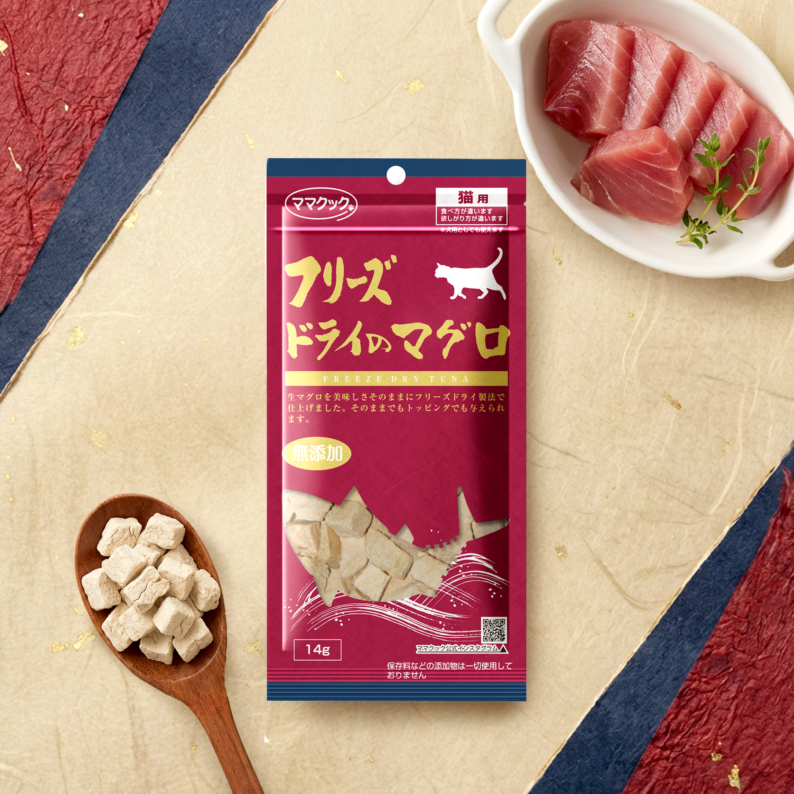 猫用おやつ】フリーズドライのマグロ（14g）[ママクック] – Lien Pawture