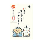 ぽち袋　いやしねこ（3枚入×3種セット）