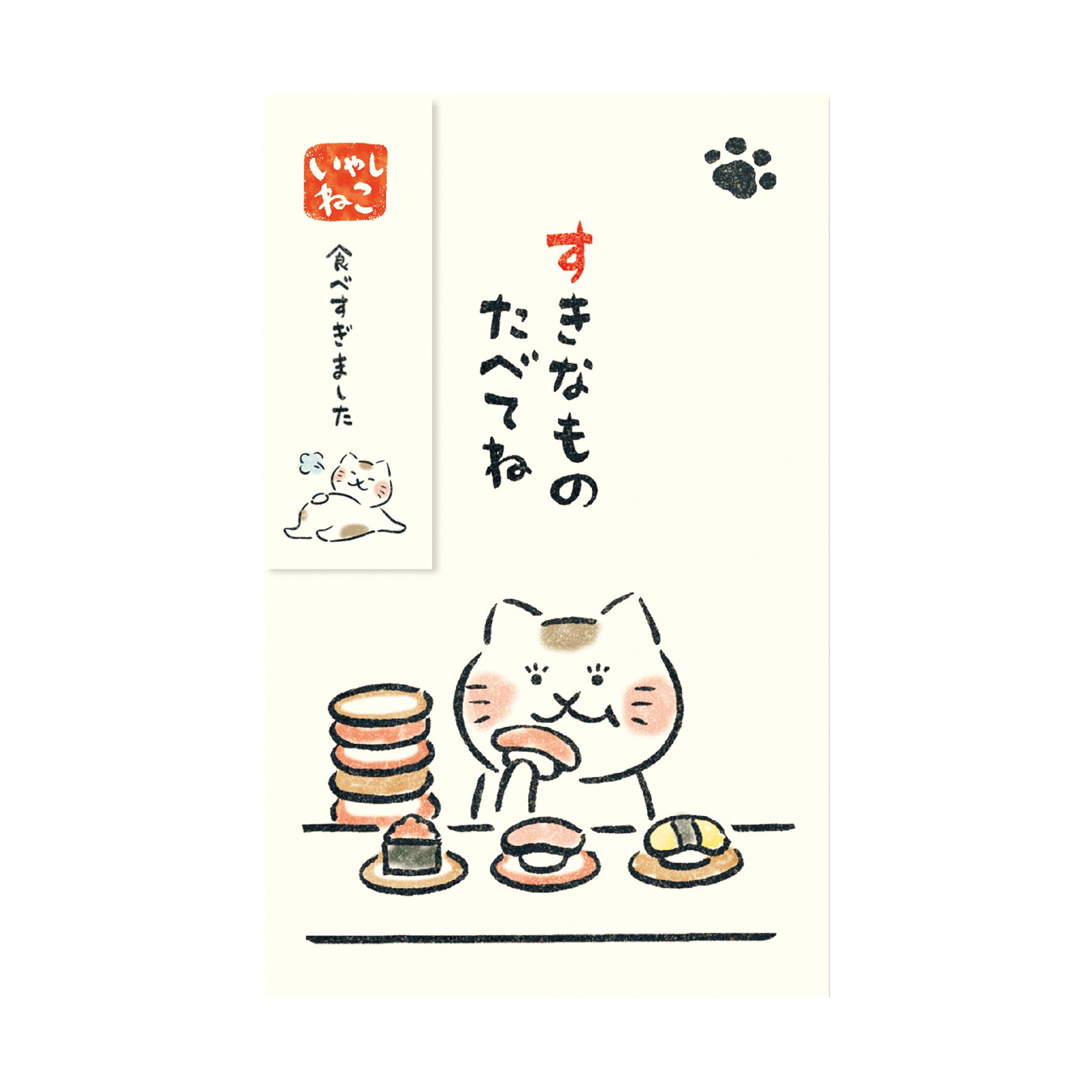 ぽち袋　いやしねこ（3枚入×3種セット）