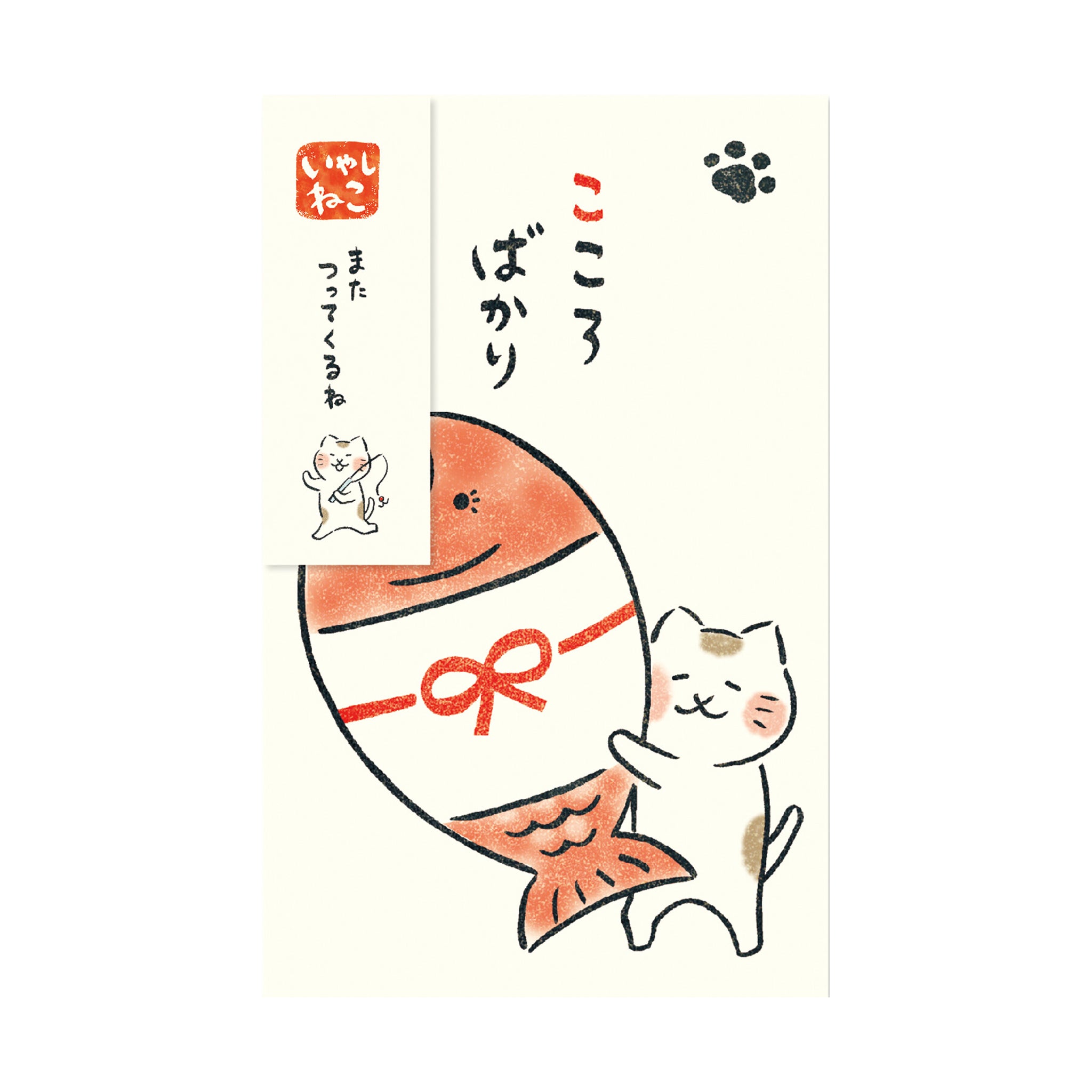 ぽち袋　いやしねこ（3枚入×3種セット）
