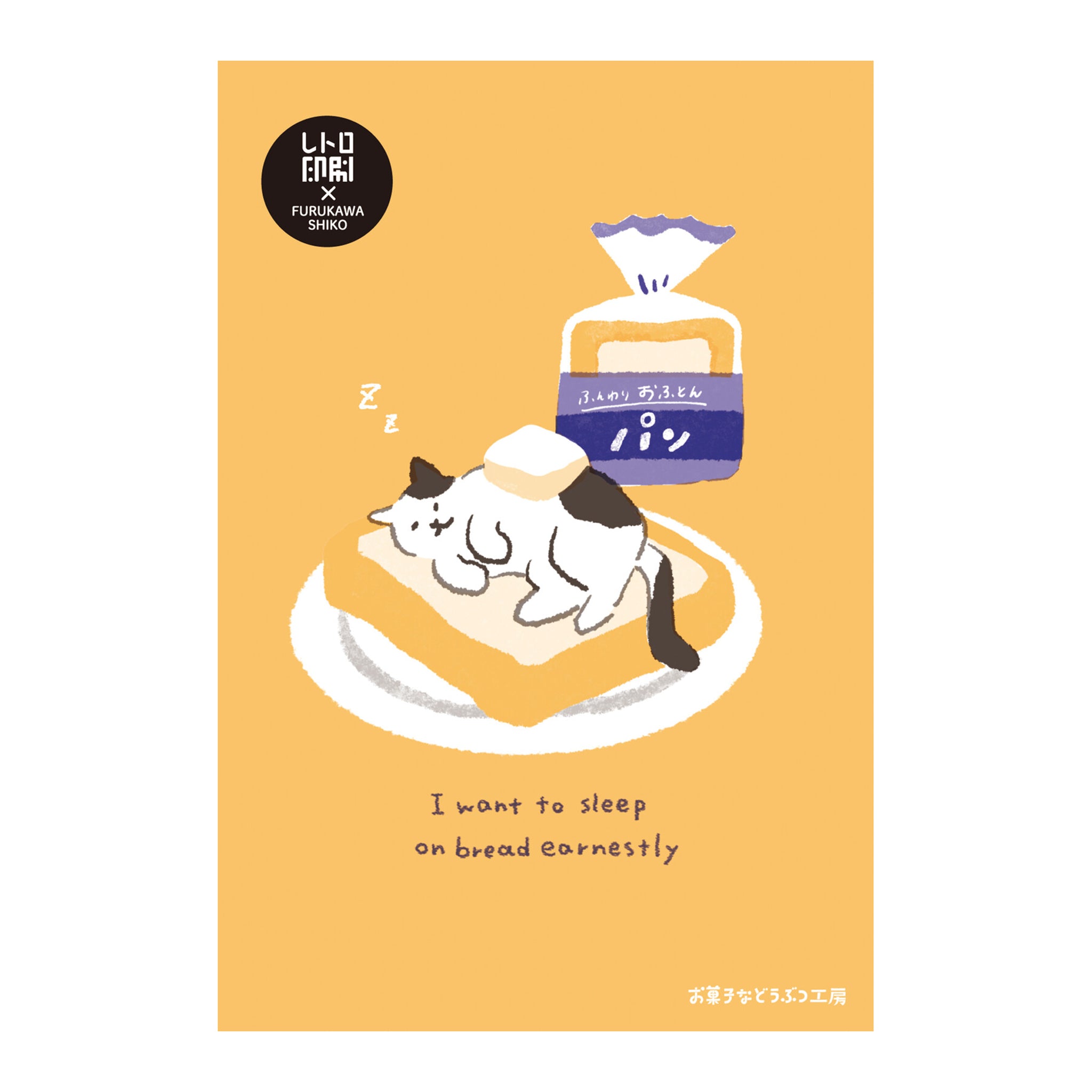 レトロ印刷ポストカード8枚セット（猫）