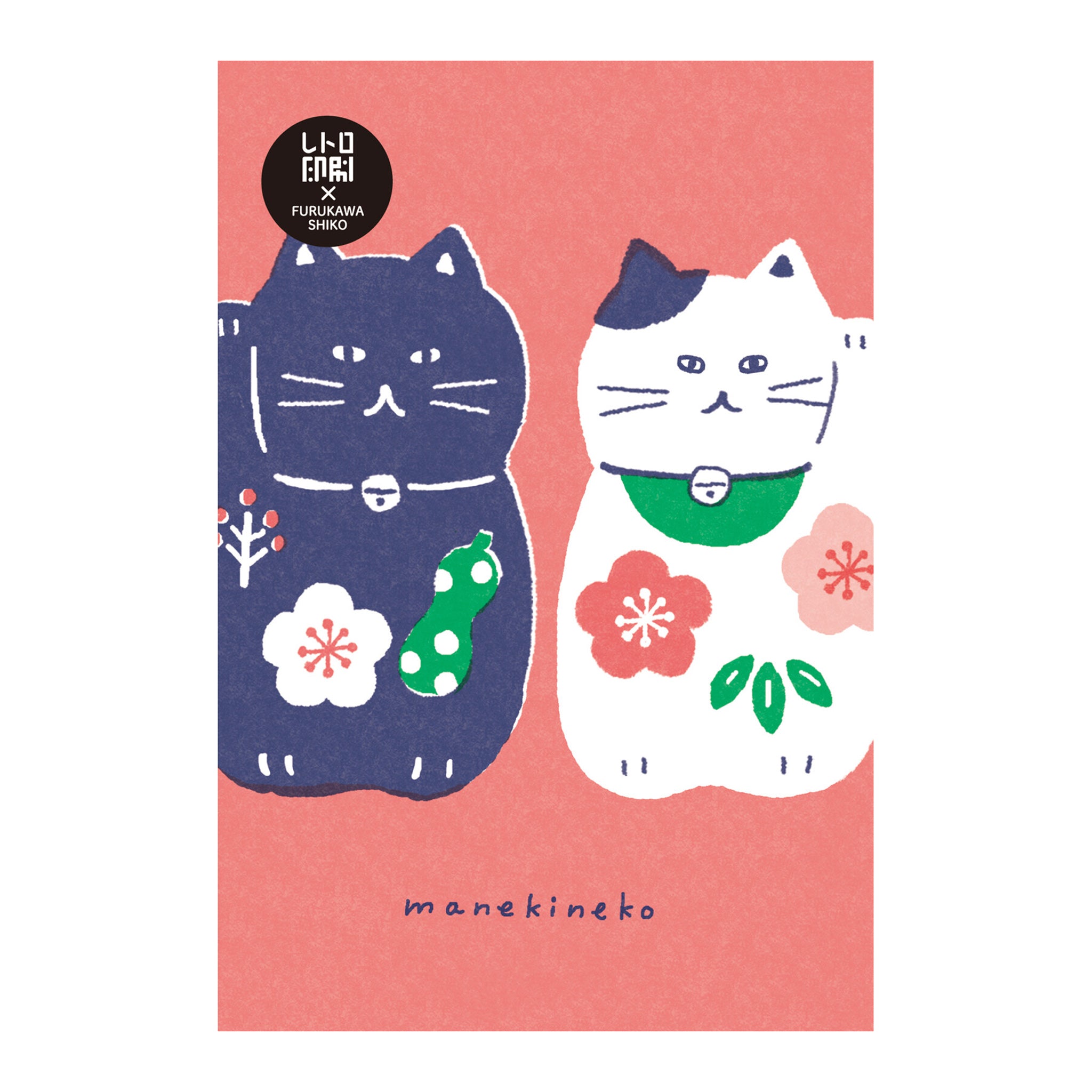 レトロ印刷ポストカード8枚セット（猫）