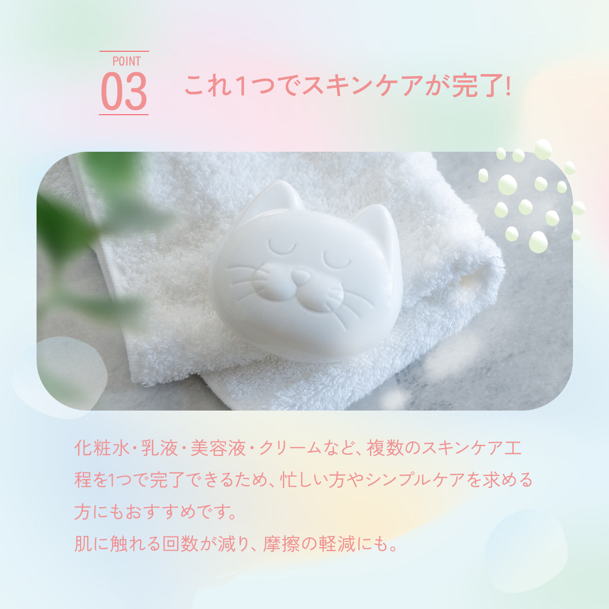 【猫と暮らす人のための】オールインワン保湿クリーム [化粧水・乳液・美容液]（50g）