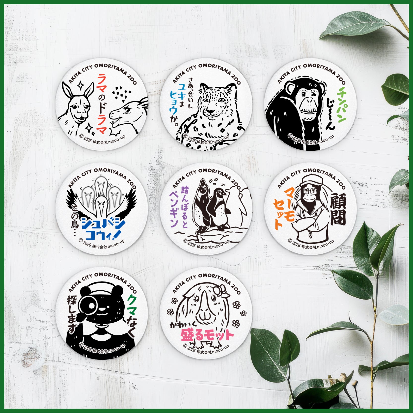 動物ダジャレ缶バッジ8種コンプリートセット【EC限定】