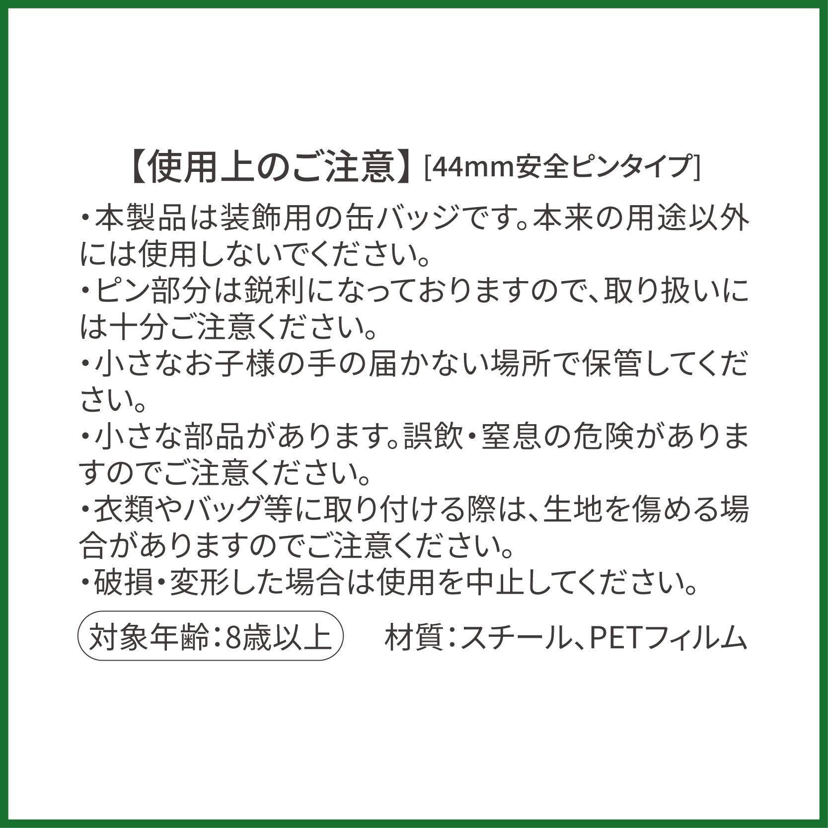 動物ダジャレ缶バッジ8種コンプリートセット【EC限定】