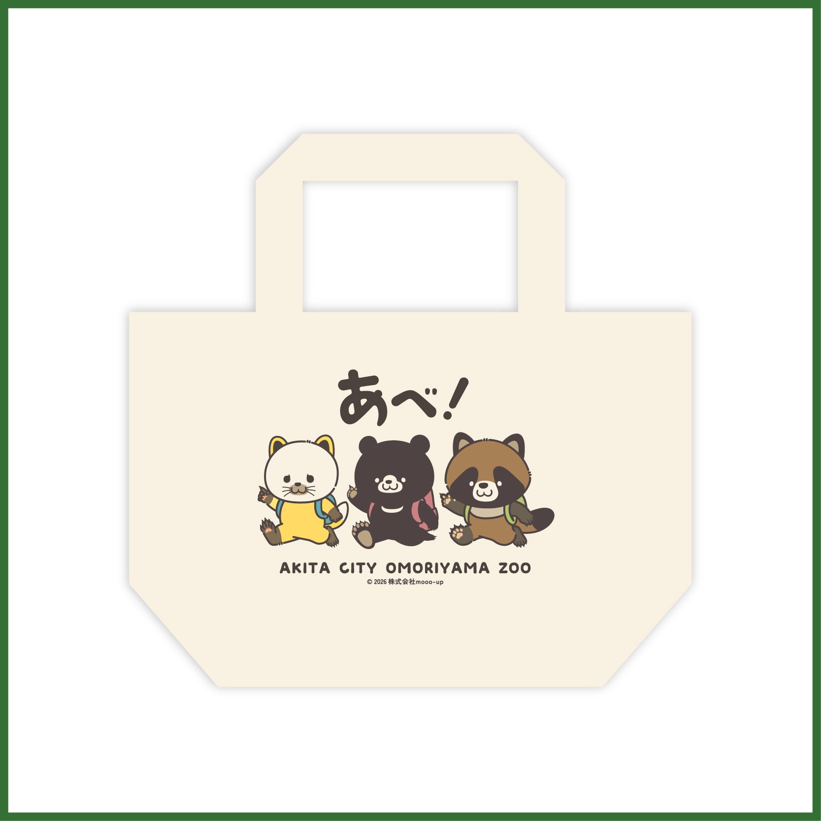 あべ！へば！ミニトート