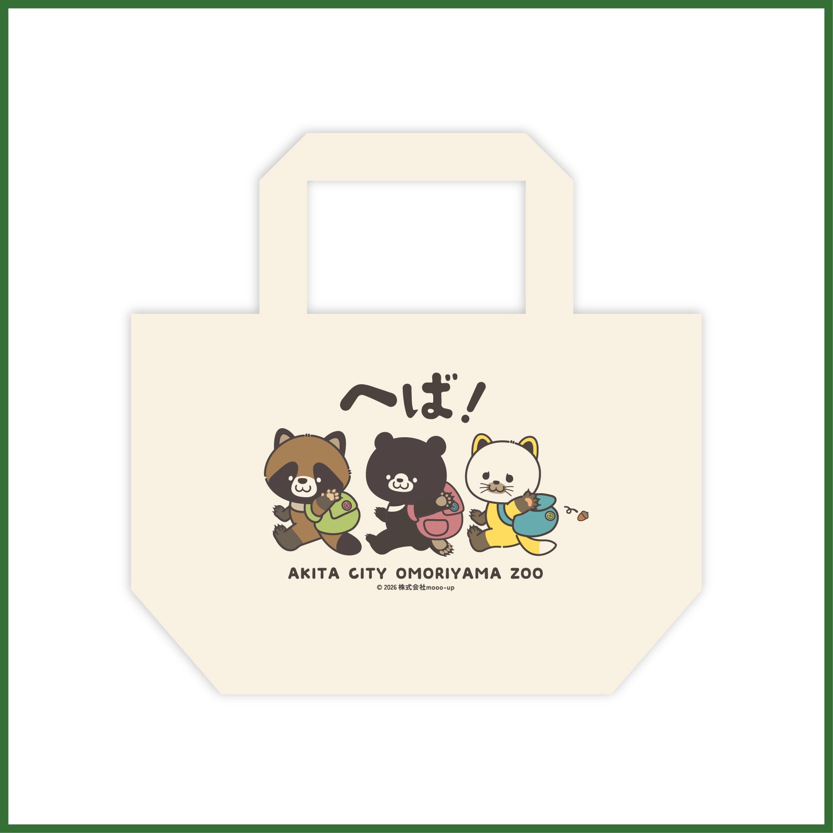 あべ！へば！ミニトート